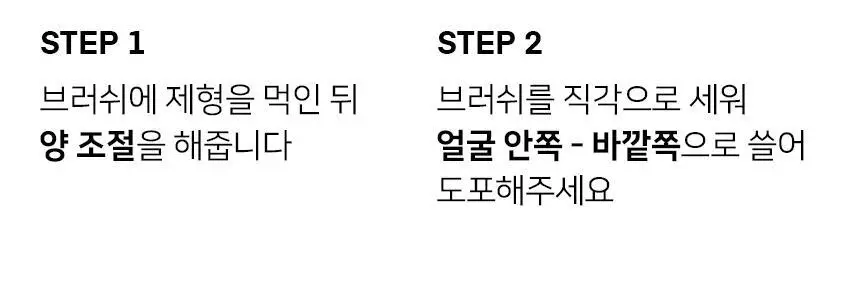 [매끈밀착]더툴랩 101S 멀티태스커 미니 파운데이션 베이스 메이크업 브러쉬 상세페이지 18
